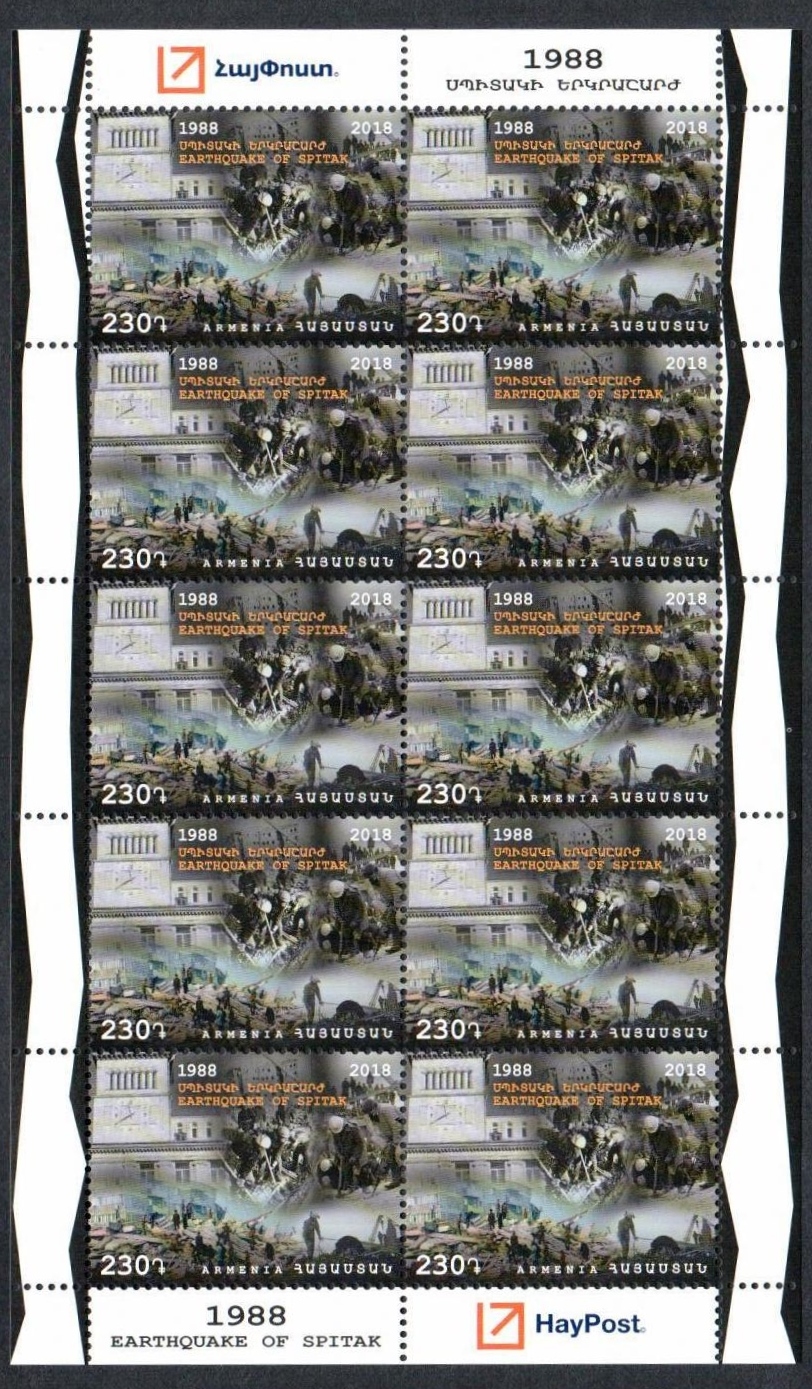 Scott #1162 Sheet of 10, 30th Anniversary of Earthquake in Spitak (877)
