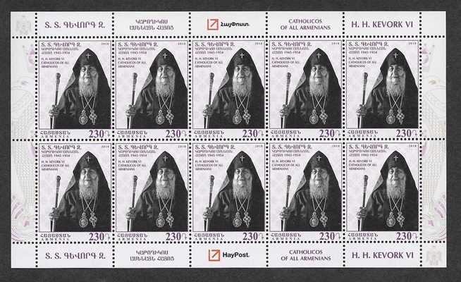 Scott #1163 Sheet of 10, Catholicos of All Armenians Kevork Chorekchian (878)