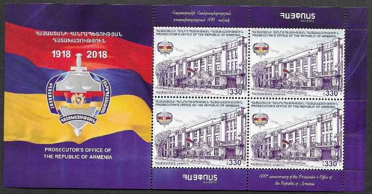 Scott #1144 Sheetlet of 4 stamps, 100th Ann. of the Armenia Prosecutor's Office (854)