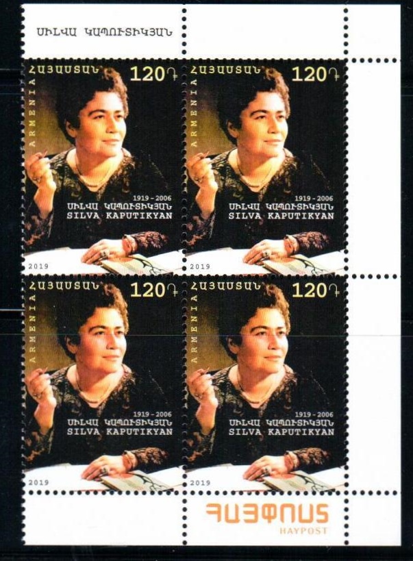 Scott #1177 Corner Block of 4, Silva Kaputikyan Prominent Armenians 100th Birth Anniversary (892)