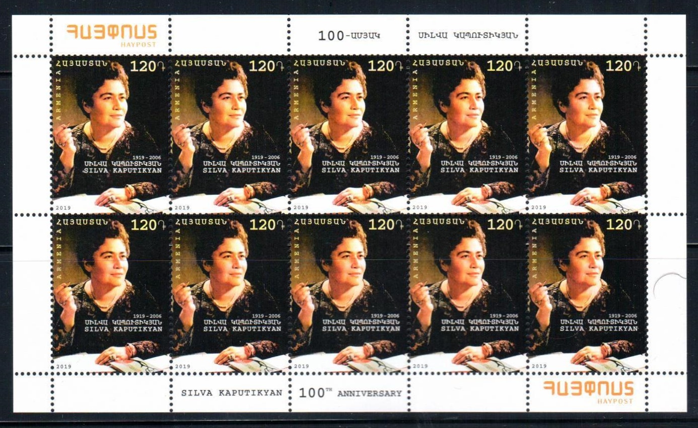 Scott #1177 Sheet of 10, Silva Kaputikyan Prominent Armenians 100th Birth Anniversary (892)