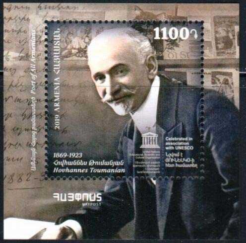 Scott #1182 a single Souvenir Sheet, Hovhannes Toumanian Prominent Armenians 150th anniversary (897)