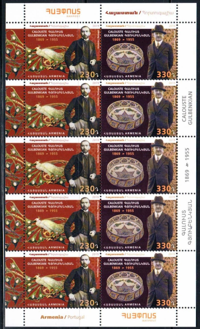 Scott #1183 Sheet of 10, Calouste Gulbenkian Armenia-Portugal joint issue (898-899)
