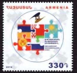 Scott #1192 a single stamp, Eurasian Economic Union (908)