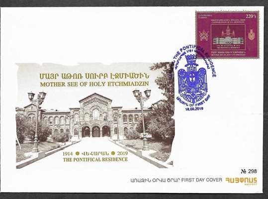 Scott #1194 FDC, Pontifical Residence (910)