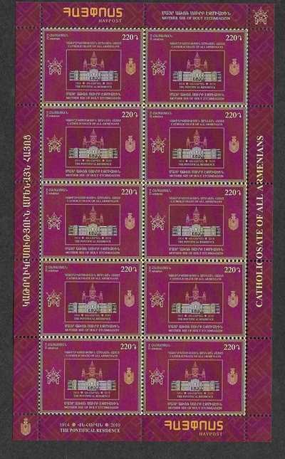 Scott #1194 Sheet of 10, Pontifical Residence (910)