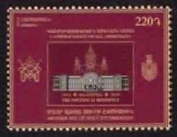 Scott #1194 a single stamp, Pontifical Residence (910)