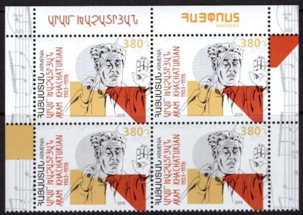 Scott #1195 Corner Block of 4, Aram Khachaturian (911)