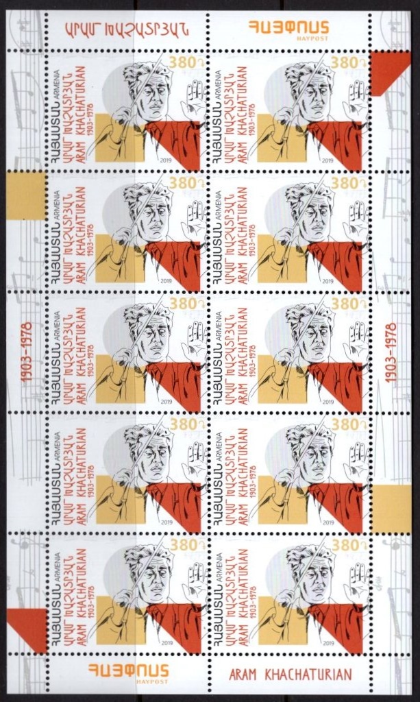 Scott #1195 Sheet of 10, Aram Khachaturian (911)