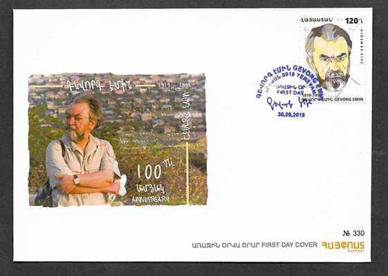 Scott #1196 FDC, Gevorg Emin (912)