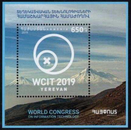 Scott #1198 a single Souvenir Sheet, World Congress on IT in Yerevan (914)