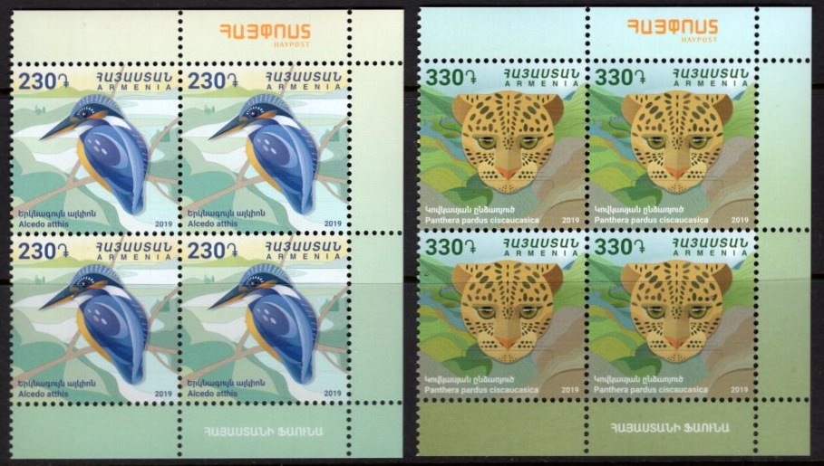 Scott #1200-1201 Corner Blocks of 4, Flora and Fauna of Armenia (917-918)