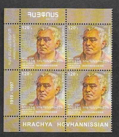 Scott #1205 Corner Block of 4, Hrachya Hovhannissian (922)