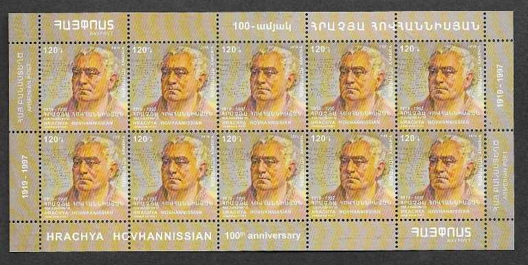 Scott #1205 Sheet of 10, Hrachya Hovhannissian (922)