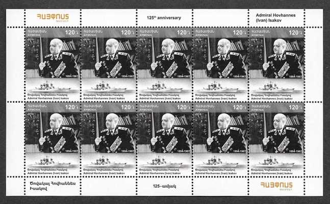 Scott #1206 Sheet of 10, Isakov (Hovhannes Ter-Isahakyan) (924)