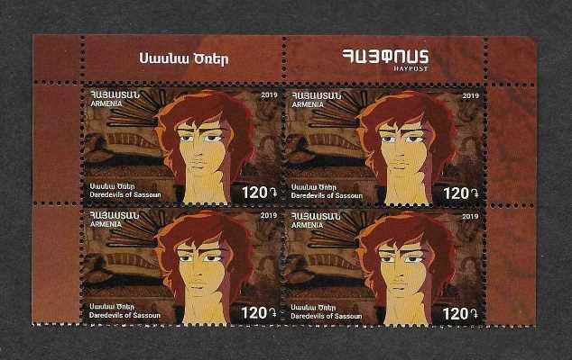 Scott #1207 Corner Block of 4, Children's philately "Daredevils of Sassoun" cartoon (925)