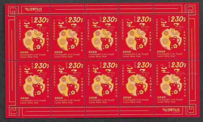 Scott #1210 Sheet of 10, Lunar New Year (927)