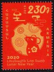 Scott #1210 a single stamp, Lunar New Year (927)