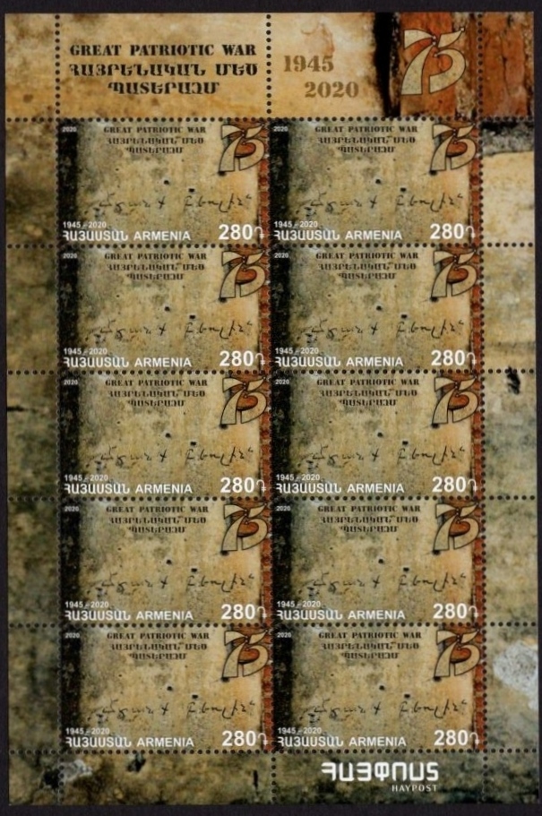 Scott #1221 Sheet of 10, 75th Anniversary of WWI (938)