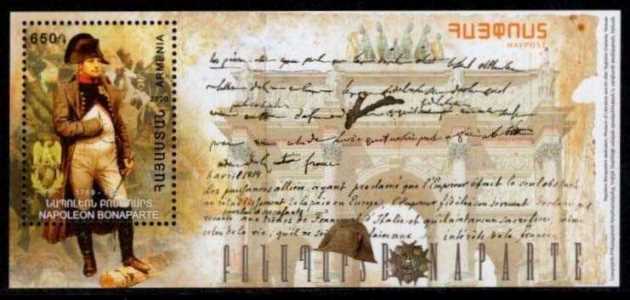 Scott #1223 a single Souvenir Sheet, Napoleon Bonaparte (940)