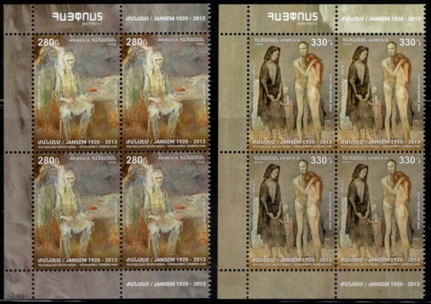Scott #1224-1225 Corner Block of 4, Jean Jansem (Hovhannes Semerdjian) painter (941-942)