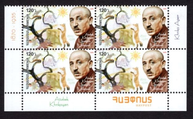 Scott #1234 Corner Block of 4, Atabek Khnkoyan (951)