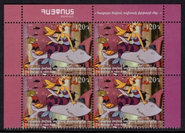 Scott #1238 Corner Block of 4, Children paintings (966)