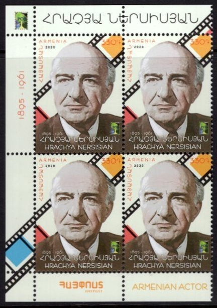 Scott #1244 Corner Block of 4, Hrachya Nersisian (972)