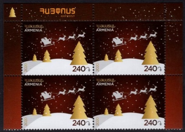 Scott #1245 Corner Block of 4, New Year in Armenia (973)