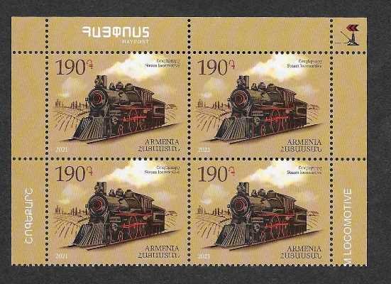 Scott #1251 Corner Block of 4, Locomotive (979)