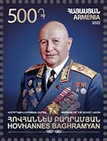 Scott #1357, Hovhannes Baghramyan, Marshal of the Soviet Union (1897-1982)