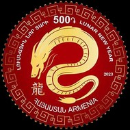 Scott #1396, New Year 2024, Year of the Dragon