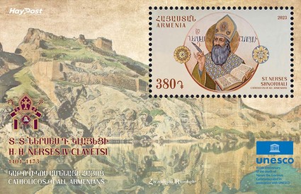 Scott #1386, St. Nerses Shnorhali