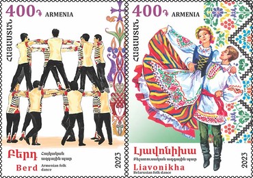 Scott #1394-95, Folk Dancers, set of 2